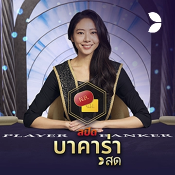 Thai Speed Baccarat B - KINGBET189